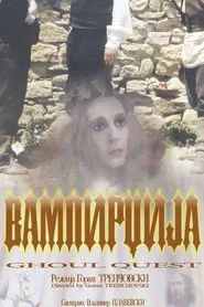 Ghoul Quest movie poster