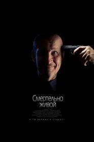 The Deadly Alive movie poster