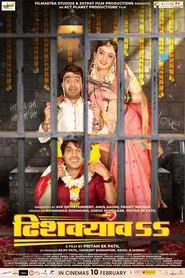 Dhishkyaoon movie poster