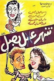 Shahr Asal Basal movie poster