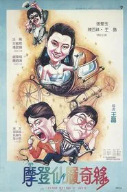 Girl with the Diamond Slipper movie poster