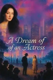 An Actress' Dream movie poster