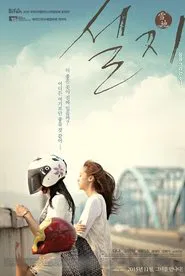 Sunshine movie poster