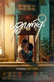 Magical Moe movie poster