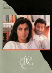 Drishti movie poster