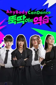 Any Body Can Dance tv show poster