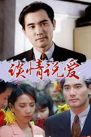 Crazy Little Thing Called Love movie poster