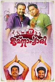 Poster do filme Jamnapyari