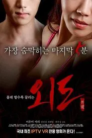 Affair movie poster