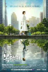 Poster da série Return of Bok Dan Ji