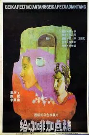 Put Some More Sugar in the Coffee movie poster
