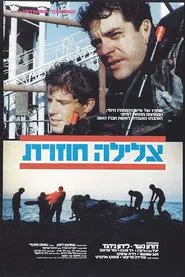 Repeat Dive movie poster