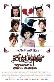 You Deserve To Be Single movie poster