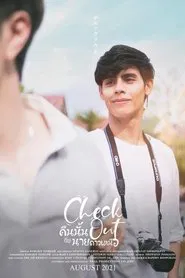Check Out: Special Episode movie poster