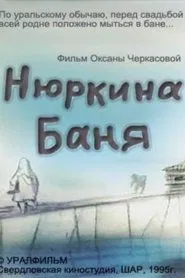 Nyurka's Bath movie poster