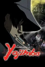 Kaze no Yojimbo tv show poster