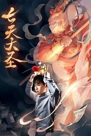 Seven Heavens movie poster