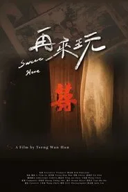 Sweet Home movie poster