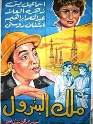 The King of Petrol movie poster