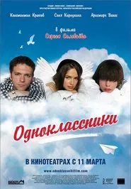 Poster do filme Classmates