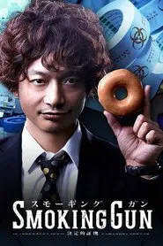 Poster da série Smoking Gun