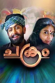 Chakram movie poster