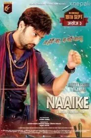 Naike movie poster