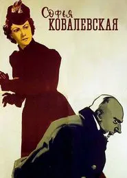 Poster do filme Софья Ковалевская