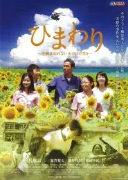 Himawari -Okinawa wa Wasurenai, Ano Nichi no Sora o- movie poster