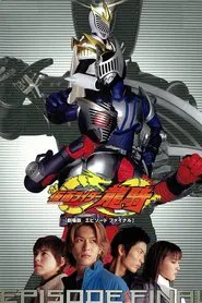 Poster do filme Kamen Rider Ryuki: EPISODE FINAL
