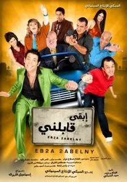 Poster do filme ابقى قابلني