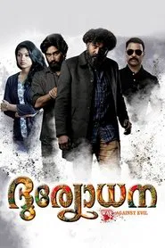 Duryodhana movie poster