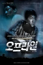 Off-Line movie poster