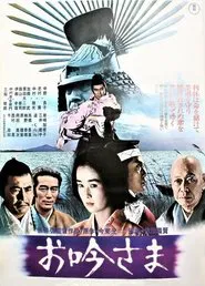 Love and Faith movie poster