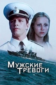 Men's Worries movie poster