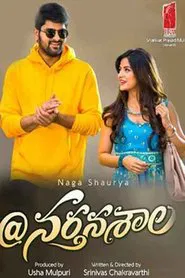 Nartanasala movie poster
