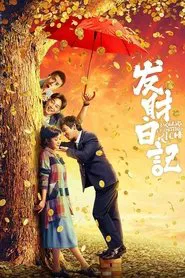 Dreams of Getting Rich movie poster