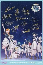 Love Live! Superstar!! Liella! 5th LoveLive! ~Twinkle Triangle~ movie poster