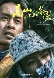 Poster do filme Tea Land
