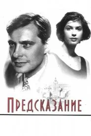 The Prediction movie poster