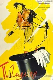 Pigmalion movie poster