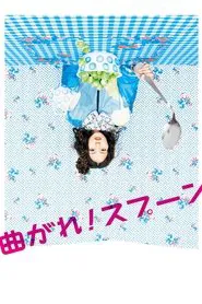 Poster do filme Go Find a Psychic!