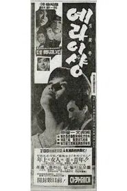 Yeraishang movie poster