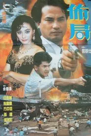 The Plot movie poster