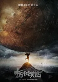 One Hundred Thousand Bad Jokes movie poster