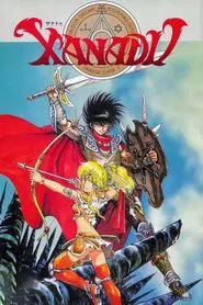 Xanadu: Legend of Dragonslayer movie poster