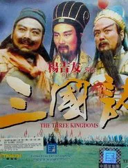 Three Great Kingdoms movie poster