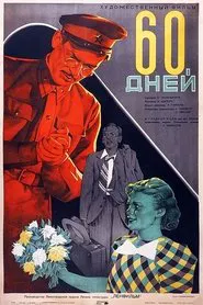60 Days movie poster
