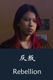 Rebellion movie poster
