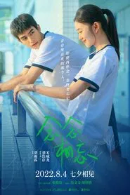 Poster do filme Just For Meeting You